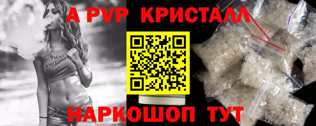 APVP VHQ Кашира