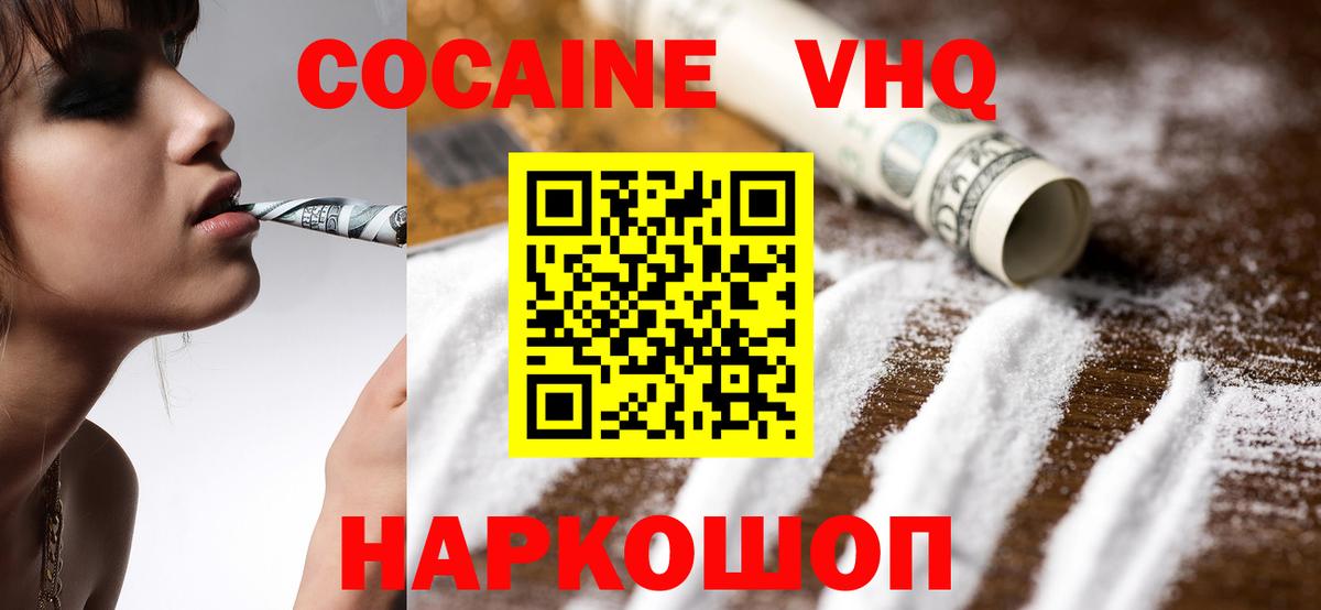 закладка  Cocaine Колумбийский  Кашира  Вход с VPN  Cocaine Боливия 