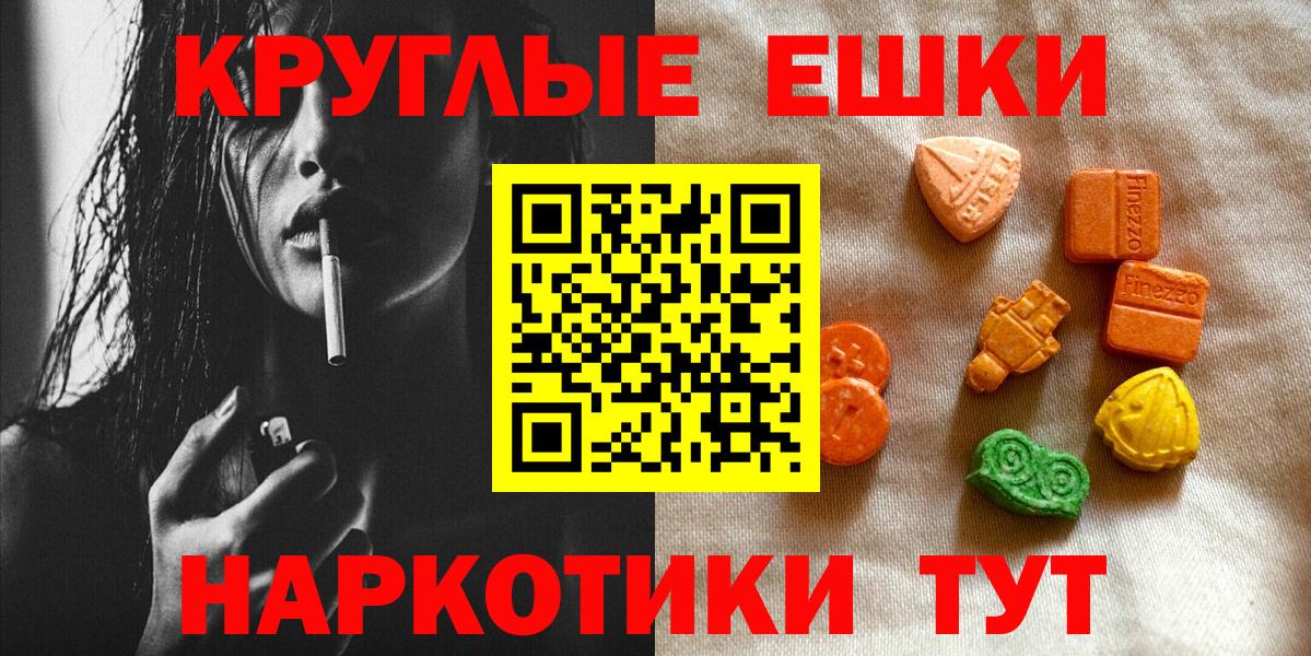 ЭКСТАЗИ 280 MDMA Кашира