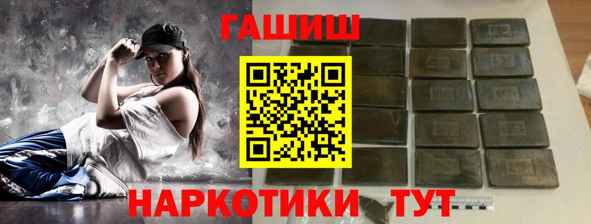 ГАШ хэш Кашира