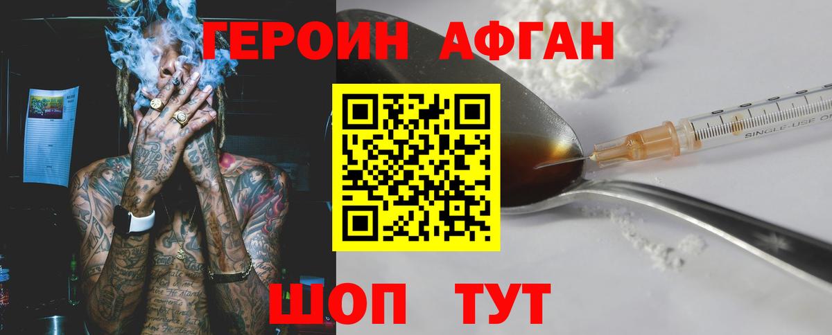 Кашира  ГЕРОИН герыч  Вход с VPN 