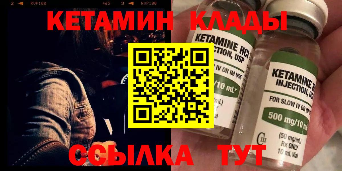 Кашира  Кетамин ketamine  КЕТАМИН VHQ  Вход с VPN 