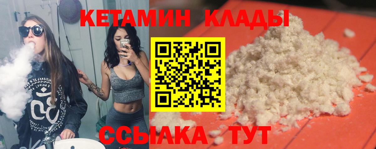 Кетамин ketamine Кашира