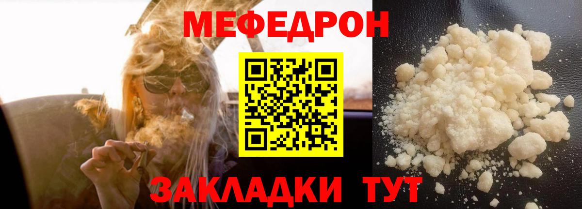 МЯУ-МЯУ мяу мяу  Вход с VPN  Меф  цена   Кашира 
