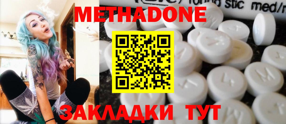 blacksprut ссылка  Метадон белоснежный  Вход с VPN  МЕТАДОН methadone  Кашира 