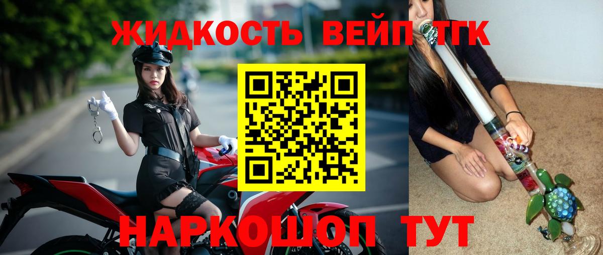 ТГК THC oil Кашира